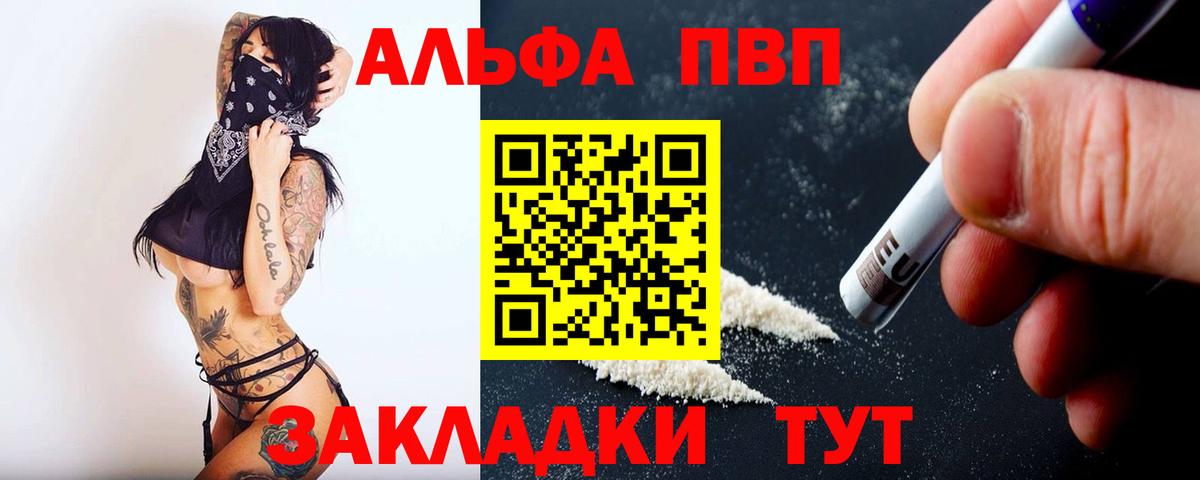 Alpha-PVP кристаллы Зеленодольск