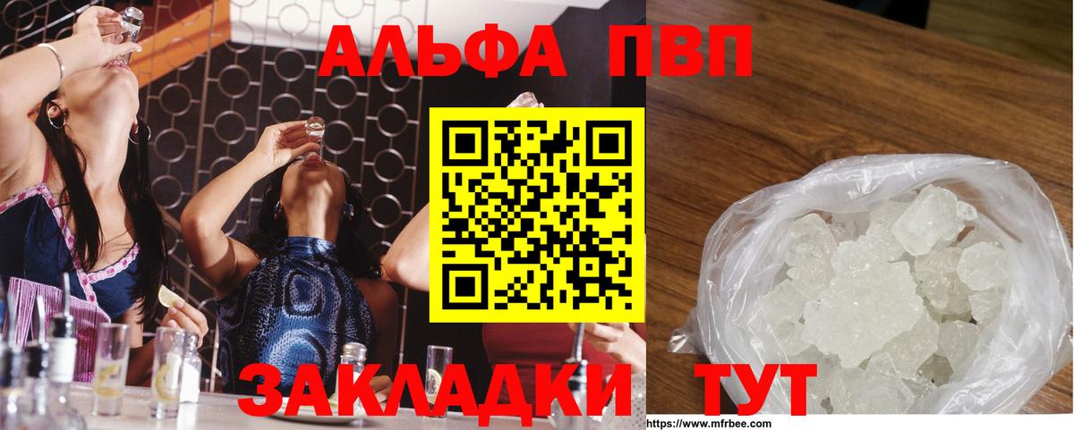 Альфа ПВП СК  Вход с VPN  Зеленодольск  Alpha-PVP Соль 