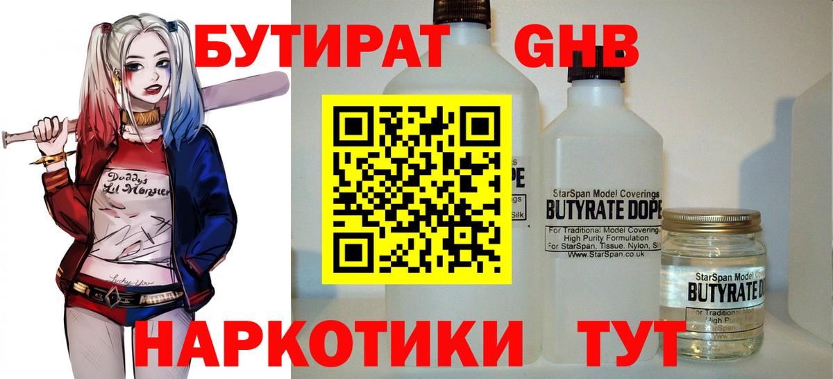 Зеленодольск  Бутират Butirat  Вход с VPN 