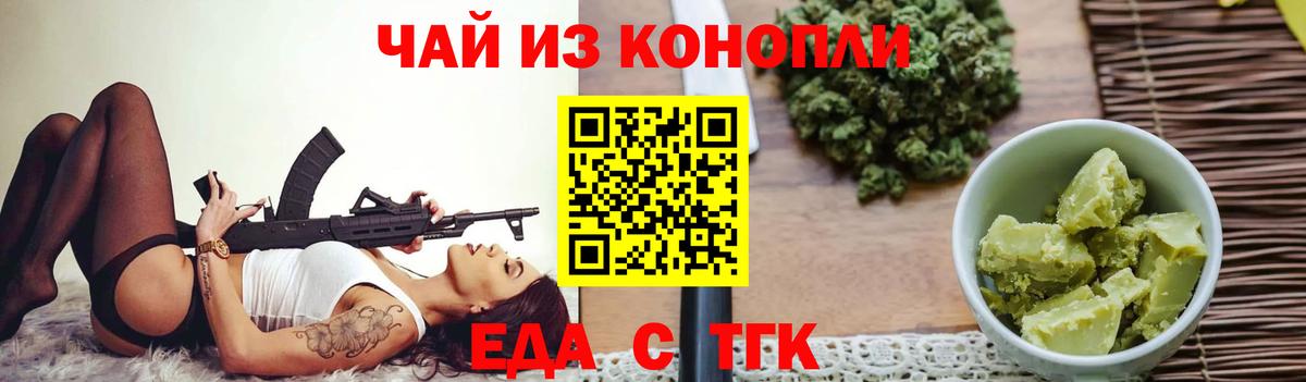 Печенье с ТГК конопля  Вход с VPN  Зеленодольск 