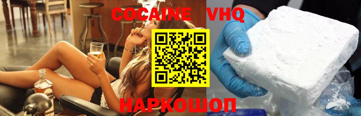 COCAIN  ГЕРОИН  Alpha-PVP СОЛЬ   ГАШИШ  Марихуана  Зеленодольск  Вход с VPN  Меф МЯУ МЯУ кристаллы 