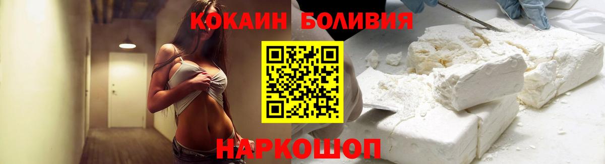 Cocaine  КОКАИН 99%  закладка  Вход с VPN  Зеленодольск  Cocaine Columbia 