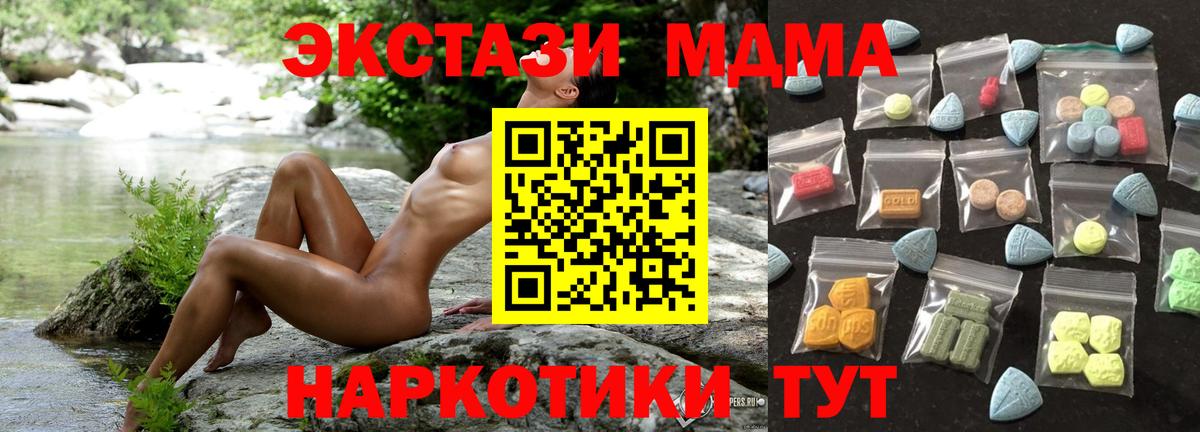 Зеленодольск  Экстази 99%  Вход с VPN  ЭКСТАЗИ  Ecstasy 280 MDMA 