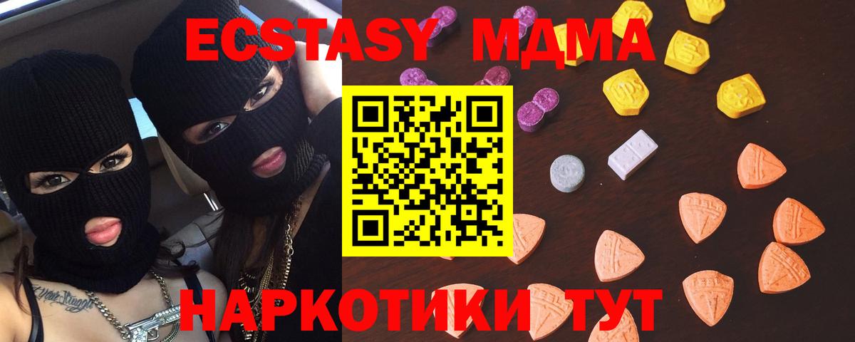 Ecstasy XTC Зеленодольск