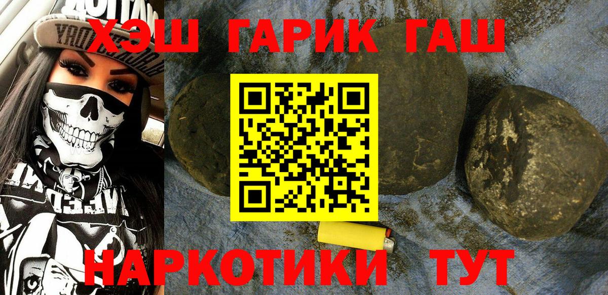 Гашиш хэш  ГАШ Ice-O-Lator  Зеленодольск  Вход с VPN 