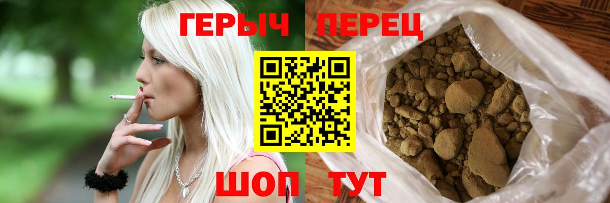 Зеленодольск  ГЕРОИН герыч  Вход с VPN 