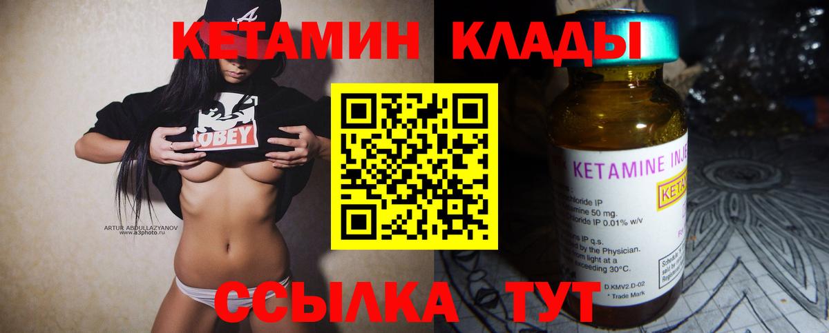 Кетамин ketamine  Кетамин ketamine  Вход с VPN  Зеленодольск 