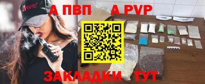 а пвп мука Конаково