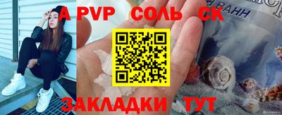 а пвп мука Конаково