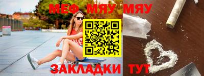 мефедрон мука Ефремов