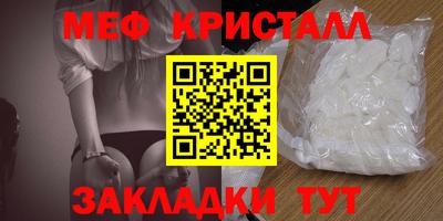 мефедрон Коммунар
