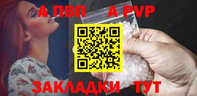а пвп мука Конаково