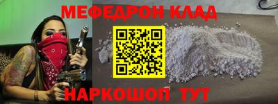мефедрон Коммунар