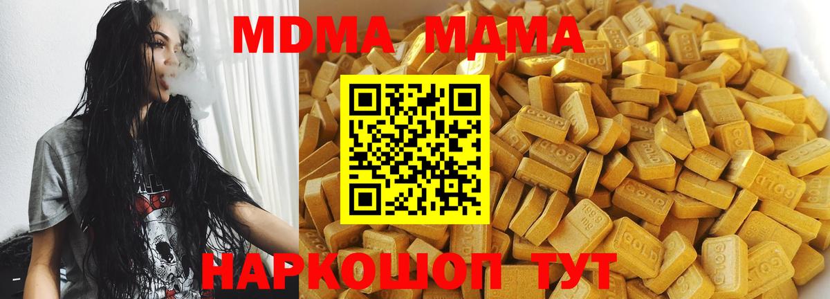 MDMA Molly  Вход с VPN  Зеленодольск 