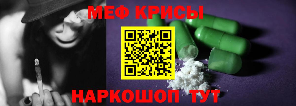 МЕФ  Вход с VPN  Зеленодольск  Мефедрон мука 