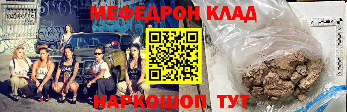 Меф мяу мяу  Зеленодольск
