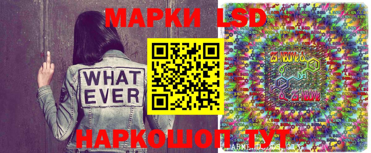 Марки N-bome 1,5мг  закладка  Зеленодольск  Вход с VPN  Марки NBOMe 