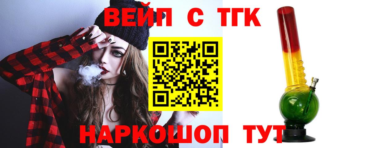 Зеленодольск  Дистиллят ТГК гашишное масло  Вход с VPN  ТГК THC oil 