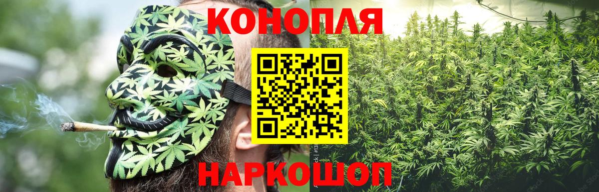 Канабис семена Зеленодольск
